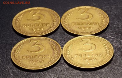 3 копейки 1948,49 гг. 4 шт. до 24.07.18 до 22-00 мск - DSCN3217.JPG