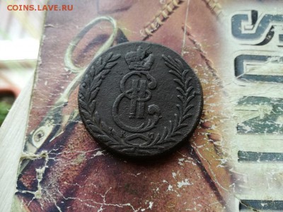 5 копеек 1776 сибирь до 22.07.2017 г. - 1776 (2) - копия