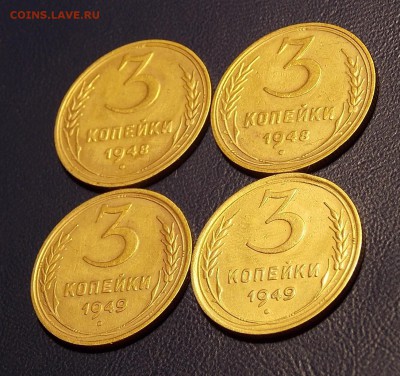 3 копейки 1948,49 гг. 4 шт. до 24.07.18 до 22-00 мск - DSCN3233.JPG