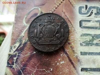 5 копеек 1776 сибирь до 22.07.2017 г. - 1776 (1) - копия