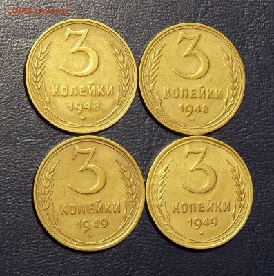 3 копейки 1948,49 гг. 4 шт. до 24.07.18 до 22-00 мск - DSCN3247.JPG