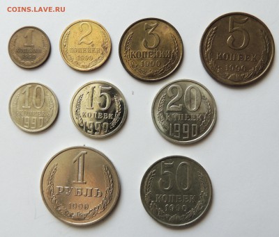Набор 1990 года до 24.07.2018 в 22-30 по мск - Набор 1990-1