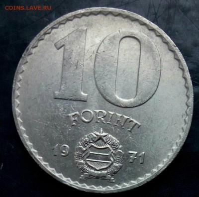 10 форинтов 1971 Венгрии,до 22.07. - EKfHuVAK38o