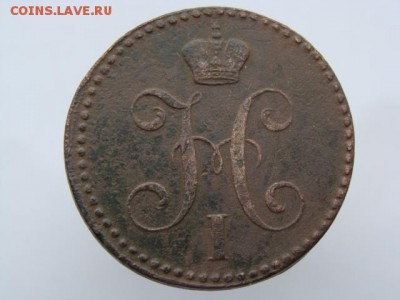 2 копейки серебром 1840 год (ЕМ) до 22.07.2018 г - 6637-2.JPG