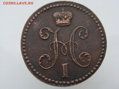 2 копейки серебром 1840 год (ЕМ) до 22.07.2018 г - 6643-2.JPG