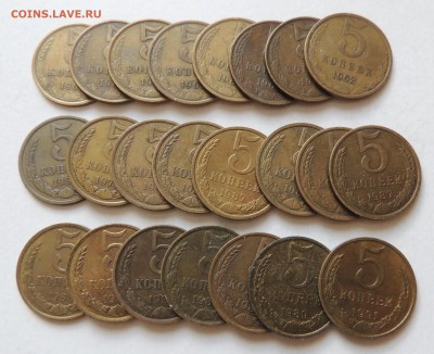 5 копеек 1961-1991м гг. 23 шт. одним лотом. - 5 копеек 1961-1991м (23 шт.).JPG