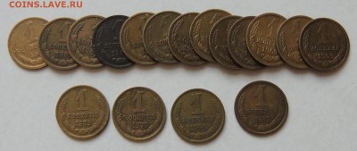 1 копейка 1967 - 1981 гг. 17шт. до 22-45 по мск - 1 копейка 1967-1981 (17 шт.)-1.JPG