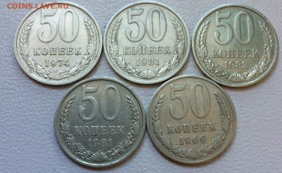 50 копеек - 5 шт: 69,74,81-2 шт,82г.до 24.07.18г. 22-00 МСК - IMG_5334.JPG