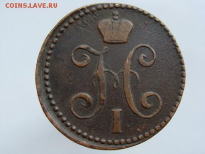 2 копейки серебром 1844 год (ЕМ) до 22.07.2018 г - 6764-2-2.JPG