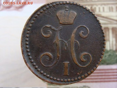 2 копейки серебром 1844 год (ЕМ) до 22.07.2018 г - 6764-2.JPG