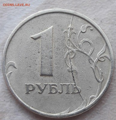1 рубль 1997 года полный раскол штемпеля ОБМЕН - 15