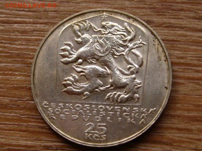 Чехословакия 25 крон 1969 25лет Восстанию до21.07.18  22.00М - 89005021 (1)