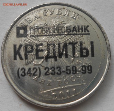 Медали, знаки и прочие артефакты на банковскую тему - DSCN6667.JPG