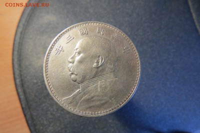 Китай, 1 доллар Шикая 1914, до 25.07.18 22:00 - IMG_0894.JPG