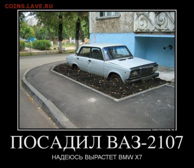 веселые картинки - ВАЗ-4