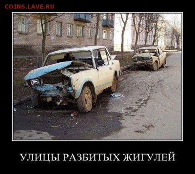 веселые картинки - ВАЗ-3