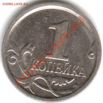 1 коп.2007г. шт.4.21В ??? - Отсканировано 02.05.2011 16-34