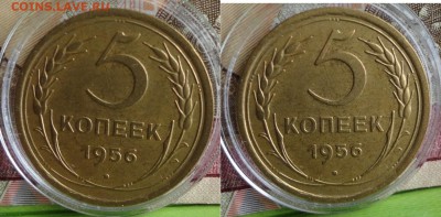 5 коп 1956г - 001.JPG