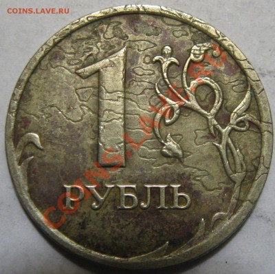 1 рубль 2008 ммд-подснежник? - Изображение 012-1
