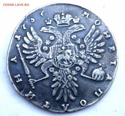 полтина 1737 года определение подлинности - P7190140.JPG