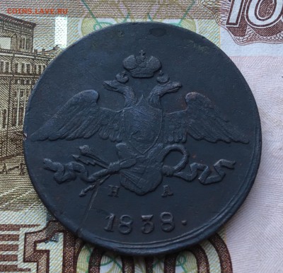 5 копеек 1838 год ,оценка - 01E304A1-CFAB-46A6-83C3-9445CFB4A180
