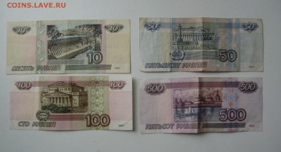 10-50-100-500р. 1997г,мод 2001,из обр,  23.07.18 22:00 мск - IMG_4100.JPG