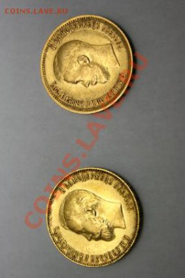 Предпродажа 3р. 1872г. 5р. 1898г. 10р. 1899г и 1911г. золото - IMG_1162