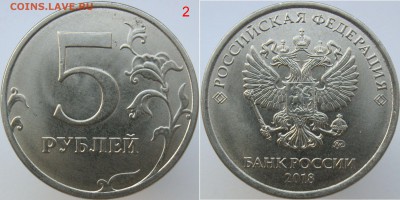 Вопросы по разновидностям 5 и 10 руб от Полтос - 2