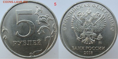 Вопросы по разновидностям 5 и 10 руб от Полтос - 5
