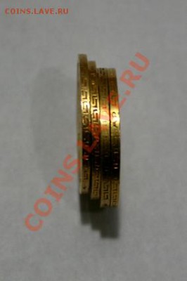 Предпродажа 3р. 1872г. 5р. 1898г. 10р. 1899г и 1911г. золото - IMG_1167