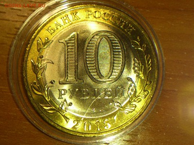 БИМ 10 руб (70 лет) "КУЗНЕЦ" (крупные Расколы + Скол) до 22 - 04.JPG