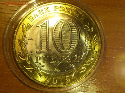 БИМ 10 руб (70 лет) "КУЗНЕЦ" (крупные Расколы + Скол) до 22 - 03.JPG