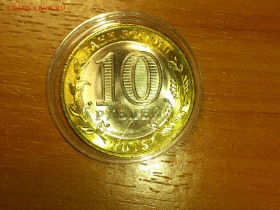 БИМ 10 руб (70 лет) "КУЗНЕЦ" (крупные Расколы + Скол) до 22 - 02.JPG