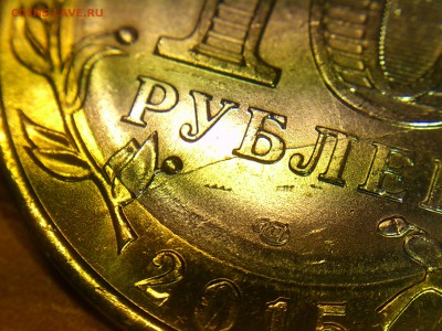 БИМ 10 руб (70 лет) "КУЗНЕЦ" (крупные Расколы + Скол) до 22 - 07.JPG