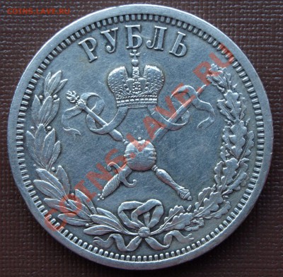 Коронация Н2 1896 - 22222.JPG