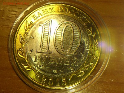 БИМ 10 руб (70 лет) "КУЗНЕЦ" (крупные Расколы + Скол) до 22 - 03.JPG
