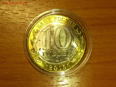 БИМ 10 руб (70 лет) "КУЗНЕЦ" (крупные Расколы + Скол) до 22 - 02.JPG