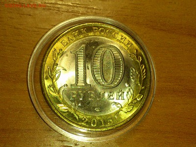 БИМ 10 руб (70 лет) "КУЗНЕЦ" (крупные Расколы + Скол) до 22 - 02.JPG