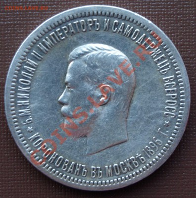 Коронация Н2 1896 - 11111.JPG
