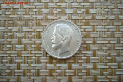 50 копеек 1912 в качестве - 22-07-18 - 23-10 мск - 9.JPG