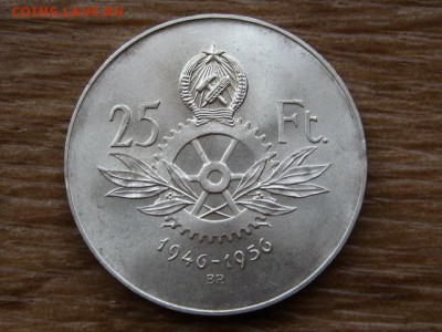 Венгрия 25 форинтов 1956 до 21.07.18 в 22.00 М - 89979898 (1)