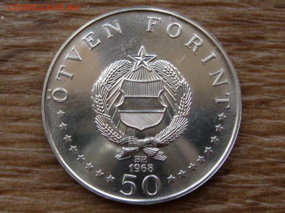 Венгрия 50 форинтов 1968 Земмельвайс до 21.07.18 в 22.00 М - 89979790 (1)