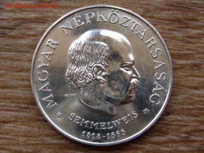 Венгрия 50 форинтов 1968 Земмельвайс до 21.07.18 в 22.00 М - 89979790
