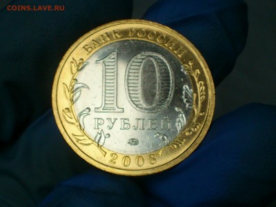 Бим 10 руб Приозерск ММД (UNC) -- до 22-07 - 12.JPG