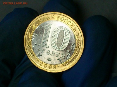 Бим 10 руб Приозерск ММД (UNC) -- до 22-07 - 11.JPG