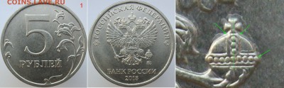 Монеты 2018года (по делу) Открыть тему--модератору в ЛС. - 1-1-1