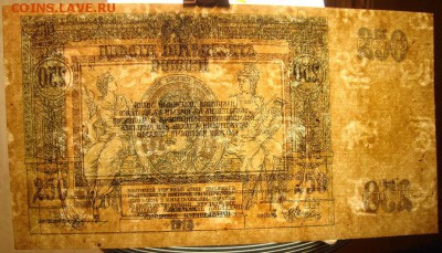 Ростов на Дону. 250 рублей 1918г.UNC. До 24.07.в 22.00 МСК - DSC00028.JPG