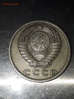 15 копеек 1970 - 2