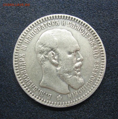 1887 Рубль определение подлинности - IMG_0316