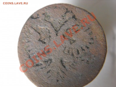 старые медяки-оцените состояние - DSCN0790.JPG